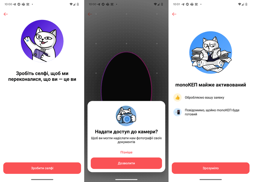 Зробити селфі для підтвердження особи та чекати результат