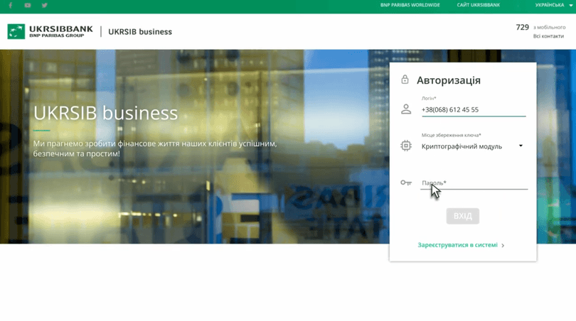 Здійсніть вхід в особистий кабінет
