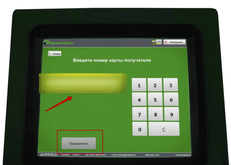 За відсутності картки потрібно вказати її номер