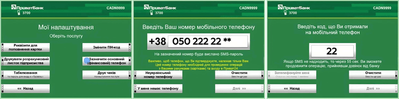 Виберіть «‎Зазначити основний (фінансовий) телефон» і вкажіть новий номер мобільного телефону