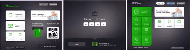 Візуалізація процесу як увійти в Приват24 з іншого телефону, якщо використовувати термінал самообслуговування