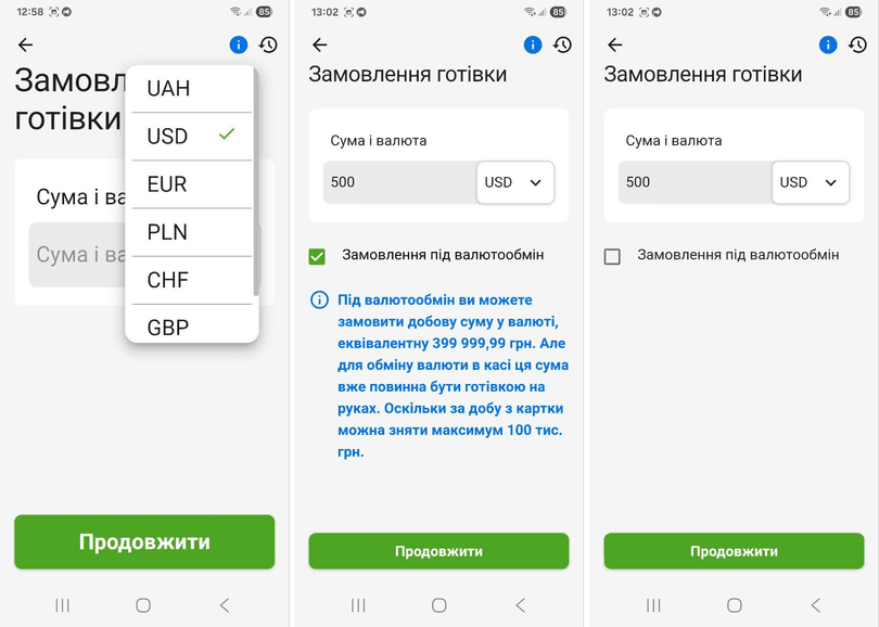 Обрати суму і валюту, яка вам потрібна