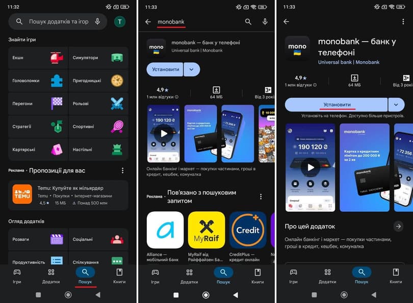 Як завантажити та встановити додаток Monobank на Android та iOS