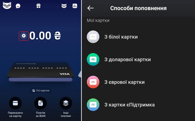 Поповнення з іншої картки Visa або Mastercard