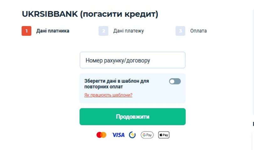 Вкажіть номер договору, введіть суму переказу та оберіть картку для оплати