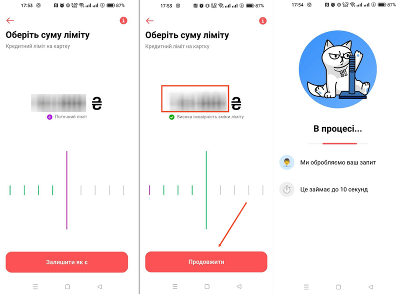 Посуньте повзунок вправо та оберіть нову суму