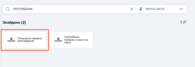 Введіть у пошуку «УКРСИББАНК»