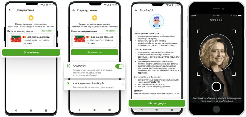 Встановіть картку за замовчуванням, якою розраховуватимесь за покупки
