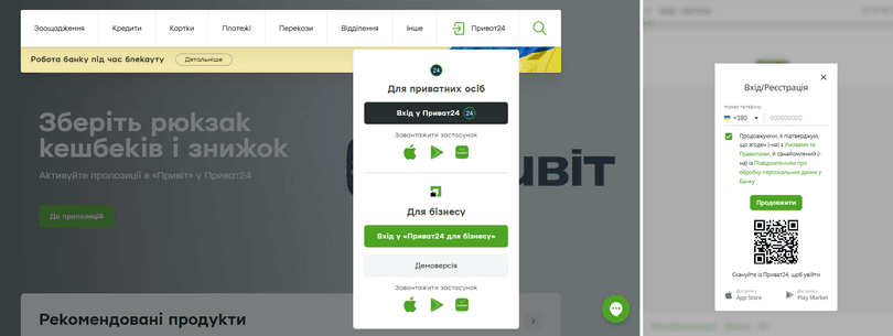 Увійдіть до свого облікового запису Приват24 як приватна особа