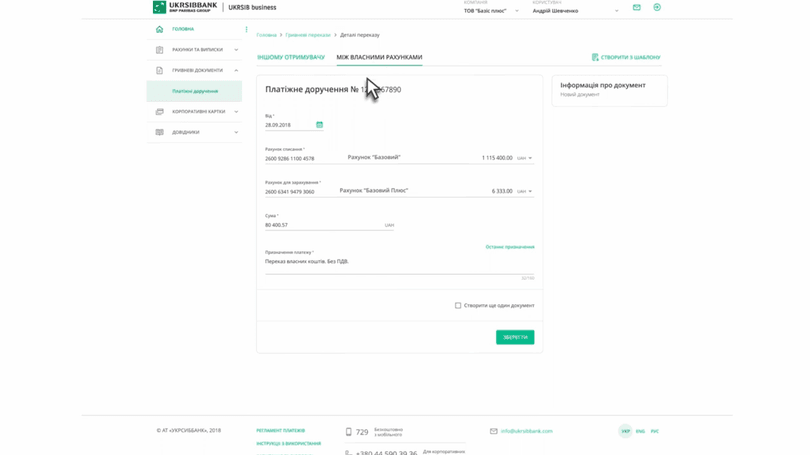 Щоб переказати гроші між власними рахунками, оберіть рахунки списання та зарахування коштів