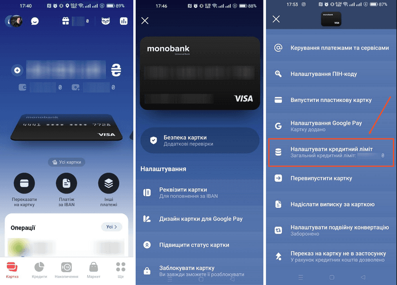 Натисніть на «Налаштувати кредитний ліміт»