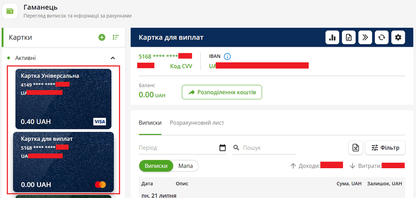 Виберіть картку для перевипуску