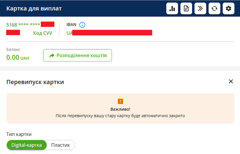 Визначте тип і платіжну систему