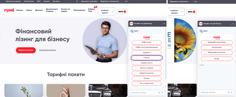 Спосіб зв’язку з оператором ПУМБ через онлайн-чат для бізнесу