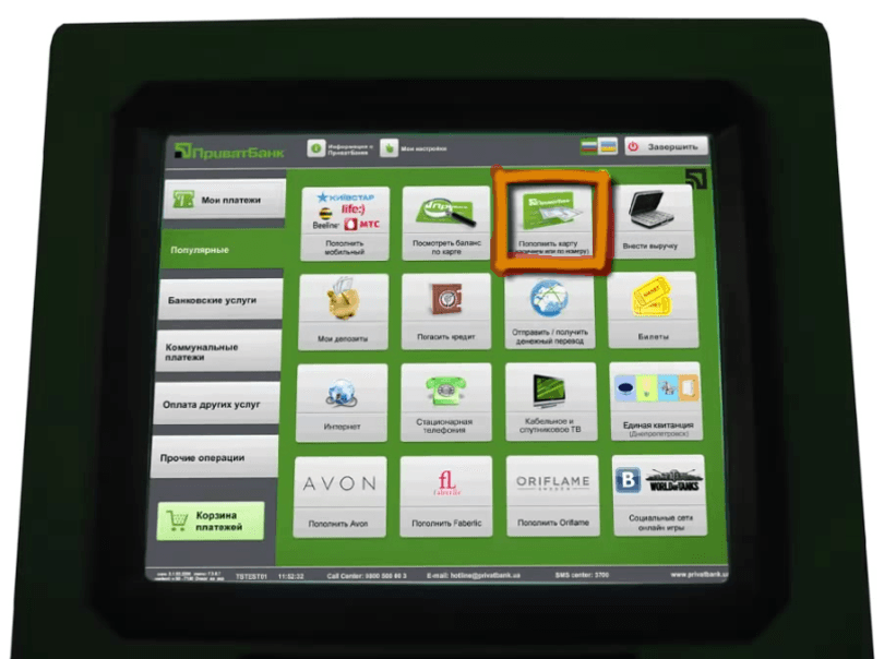 Оберіть пункт «Поповнити картку»