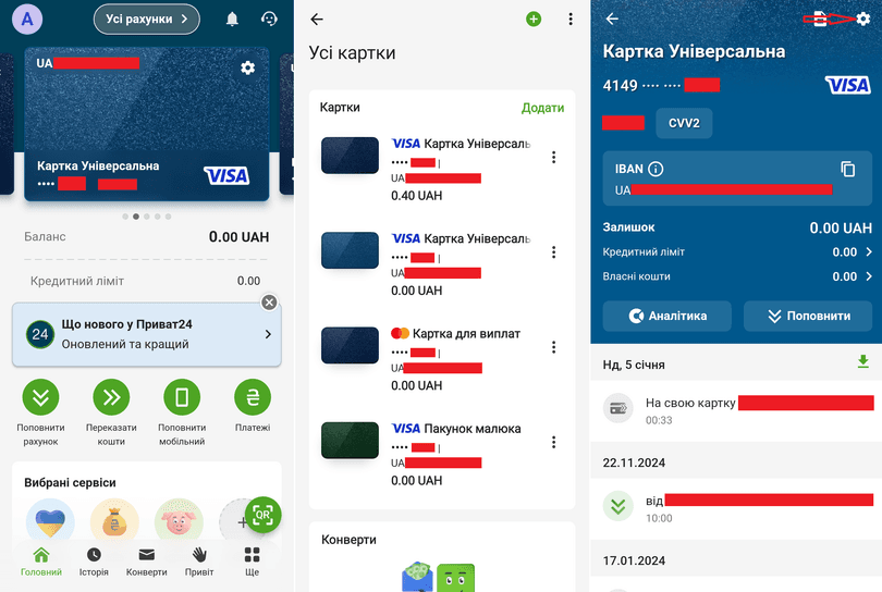 Клікніть на картку, яку ви бажаєте перевипуститита у вікні вибраної картки виберіть опцію «Налаштування»