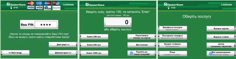 Вставте картку та введіть PIN-код