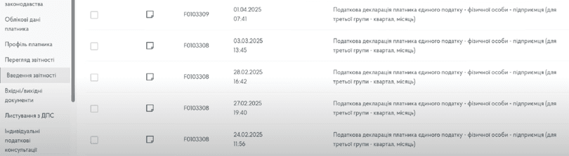 В кабінеті платника податків оберіть функцію «Введення звітності»