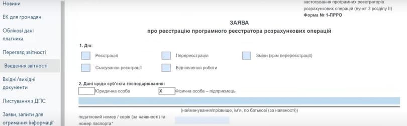 Заповніть поля заяви
