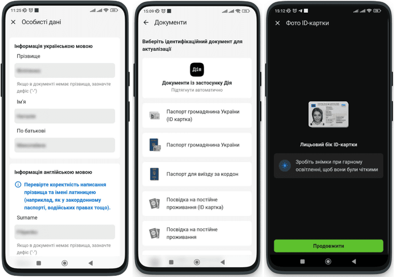 Заповніть особисті дані та додайте документ в Приват24