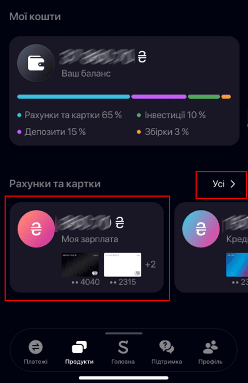 Оберіть зі списку картку, яку необхідно заблокувати