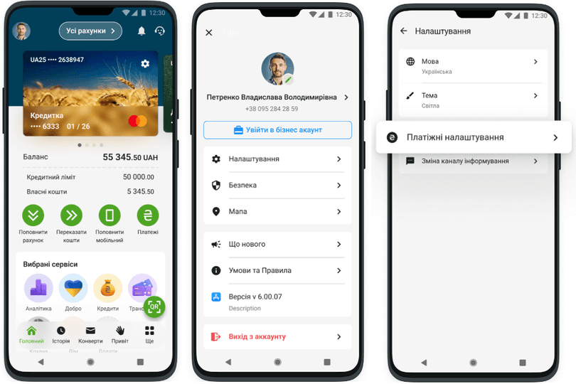  Через меню «Профіль», що розташоване в лівому верхньому кутку головного меню, перейдіть у «Налаштування»