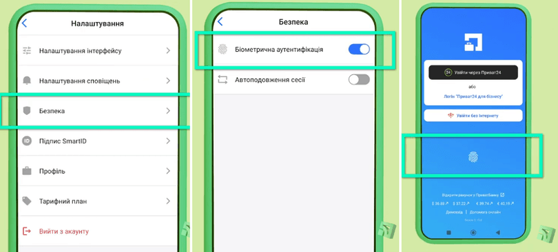 Увійдіть у застосунок Приват24 та перейдіть до розділу «Налаштування»