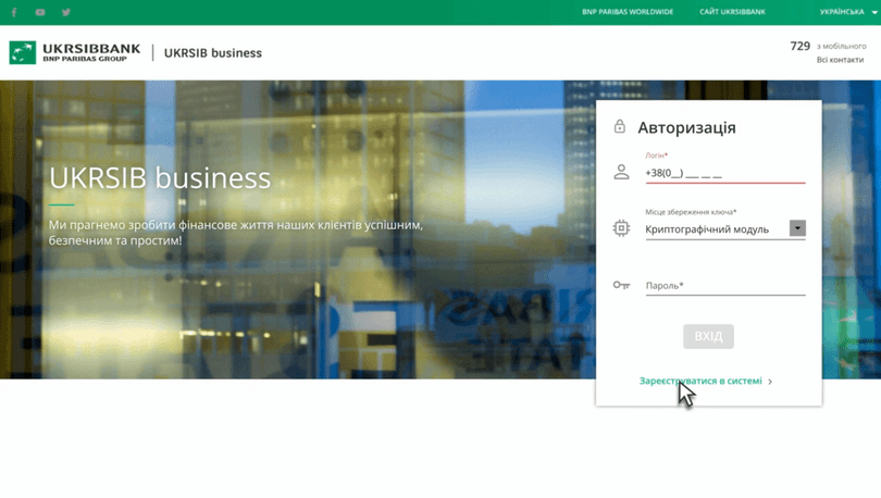 Натисніть «Зареєструватися в системі»