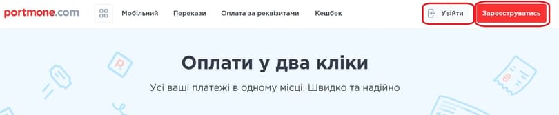 Переказ з ПриватБанку на Монобанк через сторонні платіжні сервіси