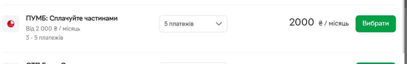 Натисніть «Купити в кредит» та оберіть варіант «ПУМБ