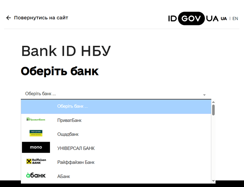 Оберіть банк з переліку запропонованих