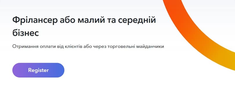 Уточнення, профіль належить фізичній чи юридичній особі Payoneer