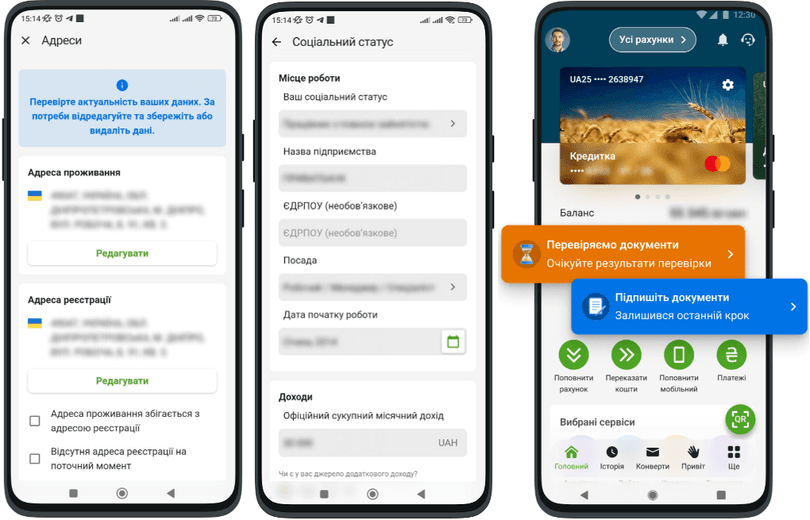 Заповніть адресу реєстрації та/або проживання, а також зазначте свій соціальний статус в Приват24