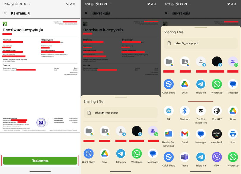 Як зберегти чи надіслати квитанцію ПриватБанку у мобільному застосунку Приват24