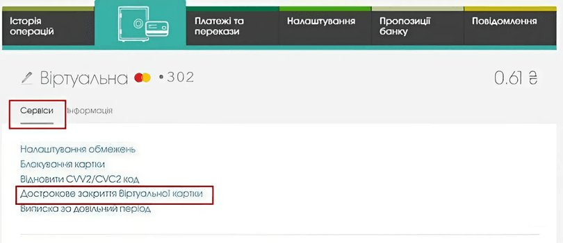 Оберіть пункт «Дострокове закриття віртуальної картки»