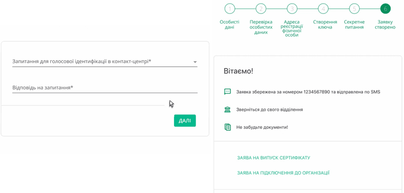 Вкажіть секретне запитання та відповідь для відновлення доступу до банкінгу