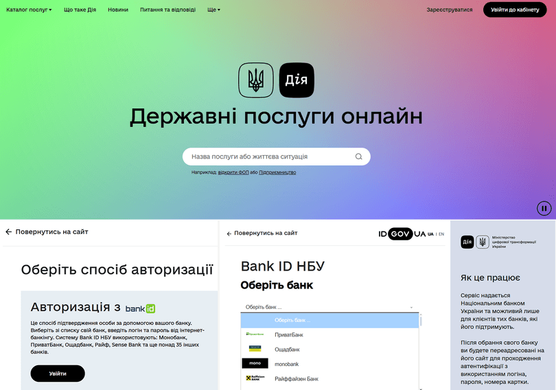 Перевірка стану та наявності субсидії онлайн через вебпортал «Дія»