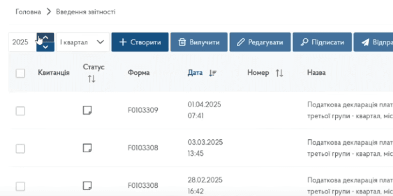 Виберіть період, за який подається декларація