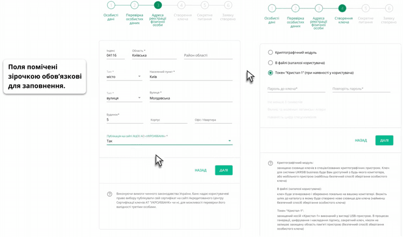 Введіть адресу реєстрації фізичної особи