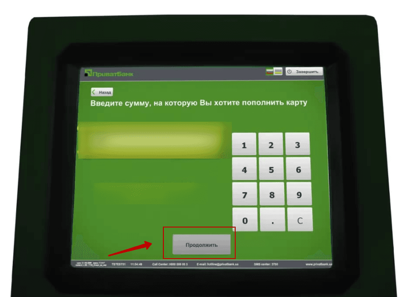 Вкажіть суму поповнення