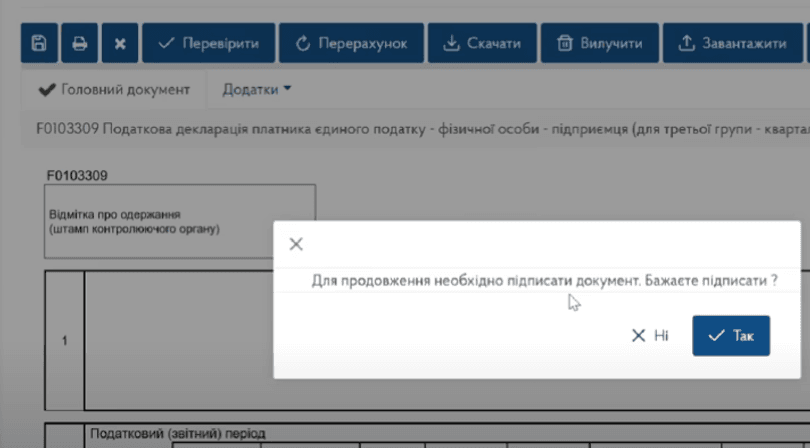 Збережіть і підпишіть документ електронним підписом