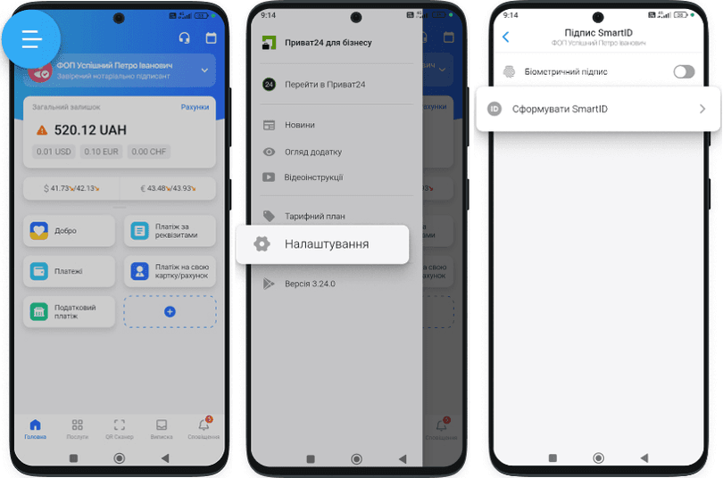 Натисніть «Налаштування», «Підпис SmartID – Сформувати SmartID»